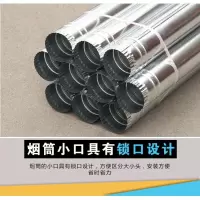 加厚白铁皮烟筒炉子阿斯卡利烟囱家用取暖炉烟管柴火炉蜂窝煤排烟管风管 直径10厘米50厘米长烟筒2个