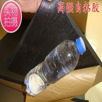 橡塑保温棉水箱防冻自粘铝箔保温棉阿斯卡利汽车阻燃雨棚隔音棉屋顶隔热板 厚：20mm单面自粘胶【无铝箔】