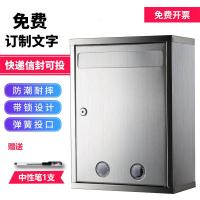 大号不锈钢阿斯卡利意见箱户外信报箱邮箱带锁举报箱A4投票箱选举箱功德箱室墙防水免费定制文字