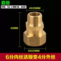 6分转4分活接头阿斯卡利内外丝变径直接弯头双内丝异径大小头水表管铜配件 6分内丝活接变4分外丝