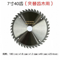 木工锯片阿斯卡利4/7/9/10/12寸合金锯片推台锯无齿据切割机电圆锯片 木用直径180mm(7寸)40齿