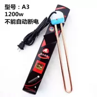 新韶光A11自动断电热得快开水瓶 阿斯卡利热水器暖壶电热管烧水电热棒 A3不能自动断电1200W