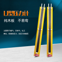 有机玻璃u型液体压力计阿斯卡利U型压差计天燃气煤矿化工焦化 0-5000