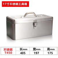 不锈钢工具箱 加厚手提式收纳盒多功能车载大号 家用维修铁皮箱 T450不锈钢工具箱
