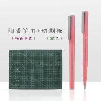 笔式陶瓷阿斯卡利笔刀裁纸刀手工刀刻刀手账专用工具可爱少女学生小清新美工刀手账本 安全刀-陶瓷笔刀【粉红色】+垫板A4绿色