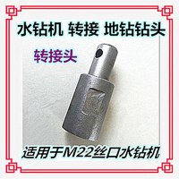 ~地钻合金钻头阿斯卡利打孔机挖坑机打洞机钻头螺旋钻杆汽油钻土机冰钻。 水钻转地钻转换头