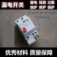 空调漏电保护开关阿斯卡利32安漏保断路器家用空开63安DZ47LE开关 1P+N 16A