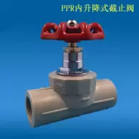 PPR灰色截止阀阿斯卡利 ppr升降式截止阀 ppr水管配件阀开关 ppr闸阀 40