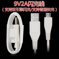 数据线vivoy66y67y85x7x20x21x23x27z5x9s闪充充电线 两条[9V2A闪充线] [线长:2米]