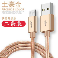 数据线安卓快速闪充线编织加长2米oppoR15红米vivo手机通用充电线 [二条装]土豪金 [安卓]1.5M