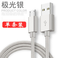 数据线安卓快速闪充线编织加长2米oppoR15红米vivo手机通用充电线 极光银 充电宝专用线[安卓]0.25M