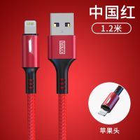 苹果数据线x原装xs手机充电线11快充iphone6/7/8/6s [中国红]-快充智能呼吸灯 苹果线[2米](2条装)
