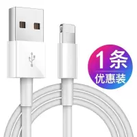 苹果数据线iphone6plus加长5SE快充x充电线7手机3米8XR2米冲ipad [1条装]苹果快充版 2米
