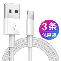 苹果数据线iphone6plus加长5SE快充x充电线7手机3米8XR2米冲ipad [3条装]苹果快充版 1米