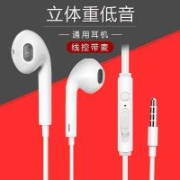 通用耳机线oppo耳机vivo耳机华为耳机魅族手机线控耳麦耳塞耳机线 通用半入耳耳机
