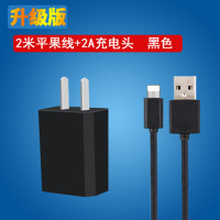 安卓充电头冲插头快充手机充电器于平果5v2a|2A充电头+2米线[黑色]