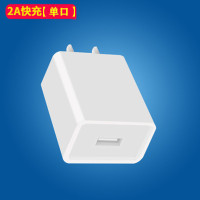 安卓充电头冲插头快充手机充电器于平果5v2a|2A快充[单口]3C认证[白色]
