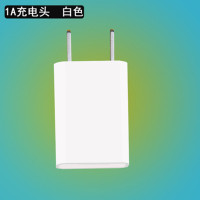 安卓充电头冲插头快充手机充电器于平果5v2a|1A充电头[白色]
