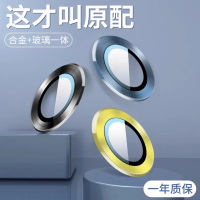 iphone12promax镜头贴11金属mini手机12镜头膜保护圈摄像头盖保护膜十二包边p贴膜ippro后相机全包
