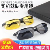 墨镜男女强光眼镜司机开车防pc框架夜视太阳镜防灯光眩晕钓鱼