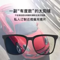蹦迪时尚百搭带眼镜网红度数近视太阳镜大脸墨镜男士潮流开车黑色