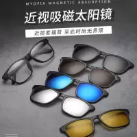 磁吸套镜偏光开车太阳镜男日夜两用五合一近视眼镜配度数墨镜女潮