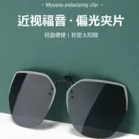 偏光镜太阳镜日夜两用女片夹片式墨镜夹片男超轻近视眼镜开车专用