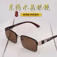 太阳镜水晶石护目大框墨镜太阳镜男士防疲劳防天然东海电脑辐射