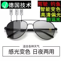 墨镜男士蛤蟆镜复古司机驾驶日夜两用太阳镜男钓鱼眼镜潮变色偏光