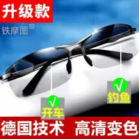 时尚炫酷墨镜变色防日夜两用偏光紫外线眼镜太阳镜护目镜男士夜晚