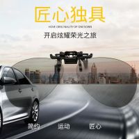 男太阳镜夜视眼镜夹近视眼镜夹片变色夹片男女钓鱼开车镜偏光墨镜