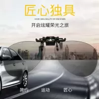 男太阳镜夜视眼镜夹近视眼镜夹片变色夹片男女钓鱼开车镜偏光墨镜