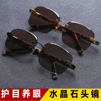 眼镜司机平光镜石头墨镜水晶太阳镜男款护目高清中老年大框