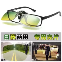 开车驾驶夜视墨镜近视眼镜夹片蛤蟆式日夜两用偏光变色太阳镜男女