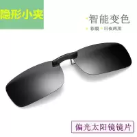 tr超轻偏光太阳镜夹片男女通用变色日夜两用近视墨镜挂片驾驶眼镜