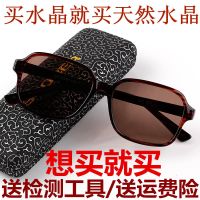 天然水晶眼镜男女石头镜养眼护目袪火防疲劳太阳镜墨镜