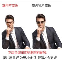 近视眼镜防蓝光太阳眼镜全框男女变色眼镜防辐射眼镜