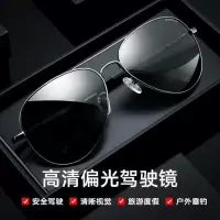 眼镜潮日夜男士墨镜两用夜视司机专用开车蛤蟆太阳镜新款变色偏光
