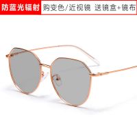 平光镜度数防蓝光防紫外线变色近视眼镜男有辐射护目男女同款潮|玫瑰金框[变灰色] 近视325度[送镜盒+镜布]