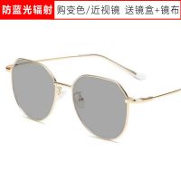 平光镜度数防蓝光防紫外线变色近视眼镜男有辐射护目男女同款潮|金色框[变灰色] 近视175度[送镜盒+镜布]