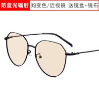平光镜度数防蓝光防紫外线变色近视眼镜男有辐射护目男女同款潮|黑色框[变茶色] 近视500度[送镜盒+镜布]