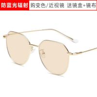 平光镜度数防蓝光防紫外线变色近视眼镜男有辐射护目男女同款潮|金色框[变茶色] 近视450度[送镜盒+镜布]