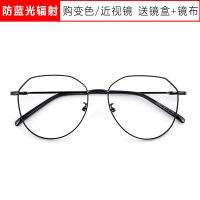 平光镜度数防蓝光防紫外线变色近视眼镜男有辐射护目男女同款潮|黑色框[不变色] 近视100度[送镜盒+镜布]