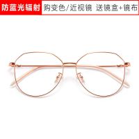 平光镜度数防蓝光防紫外线变色近视眼镜男有辐射护目男女同款潮|玫瑰金框【不变色】 近视100度【送镜盒+镜布】