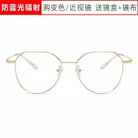 平光镜度数防蓝光防紫外线变色近视眼镜男有辐射护目男女同款潮|金色框[不变色] 近视550度[送镜盒+镜布]