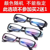 护目镜防防辐射眼镜手机电脑蓝光眼镜镜男女款买2送1|此选项不参加买2送1]颜色随机 送镜盒+镜布+测试仪+清洗液