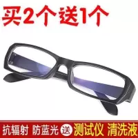 护目镜防防辐射眼镜手机电脑蓝光眼镜镜男女款买2送1|砂黑 送镜袋+镜布