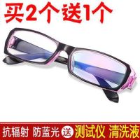 护目镜防防辐射眼镜手机电脑蓝光眼镜镜男女款买2送1|外黑内紫红 送镜盒+镜布+测试仪+清洗液