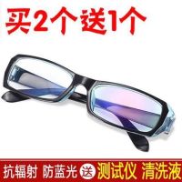护目镜防防辐射眼镜手机电脑蓝光眼镜镜男女款买2送1|外黑内兰 送镜盒+镜布+测试仪