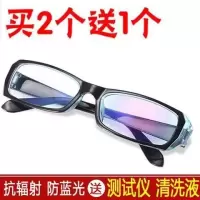 护目镜防防辐射眼镜手机电脑蓝光眼镜镜男女款买2送1|外黑内兰 单独眼镜